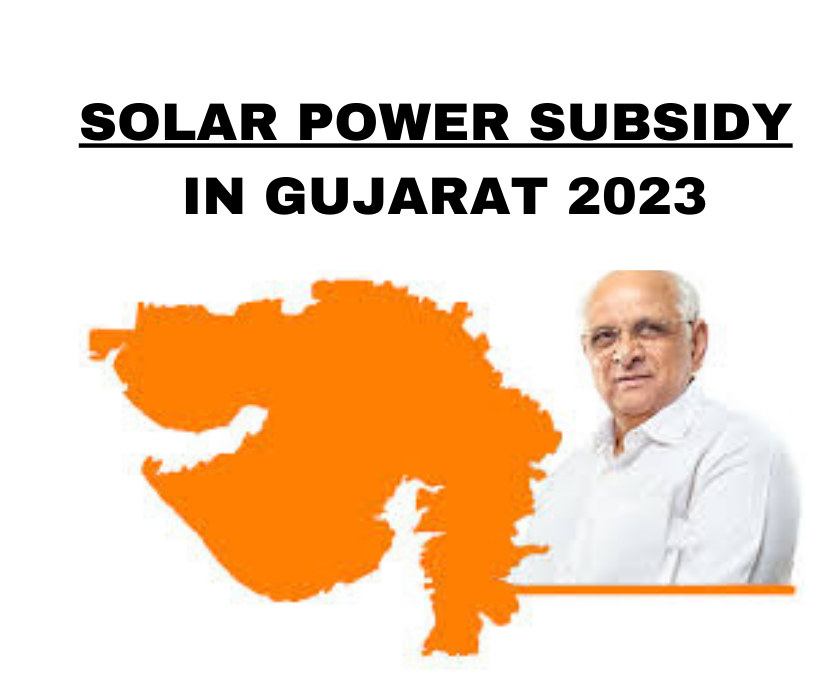 SOLAR POWER SUBSIDY IN GUJARAT 2023